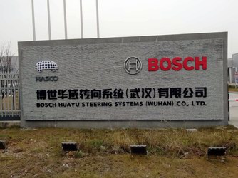 德國(guó)BOSCH博世汽車 德國(guó)BOSCH博世汽車
